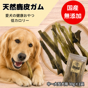 鹿皮ガム中～大型犬